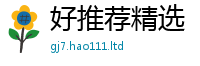2025年天天免费资料若2025新澳门天天免费谜语答案